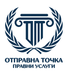 Отправна точка